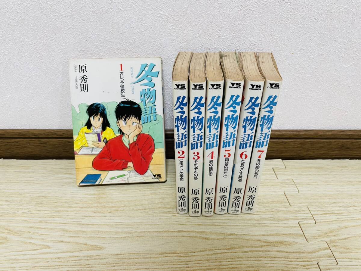 ヤングコミック昭和47年11月22日号・藤子不二雄・台北挽歌収録