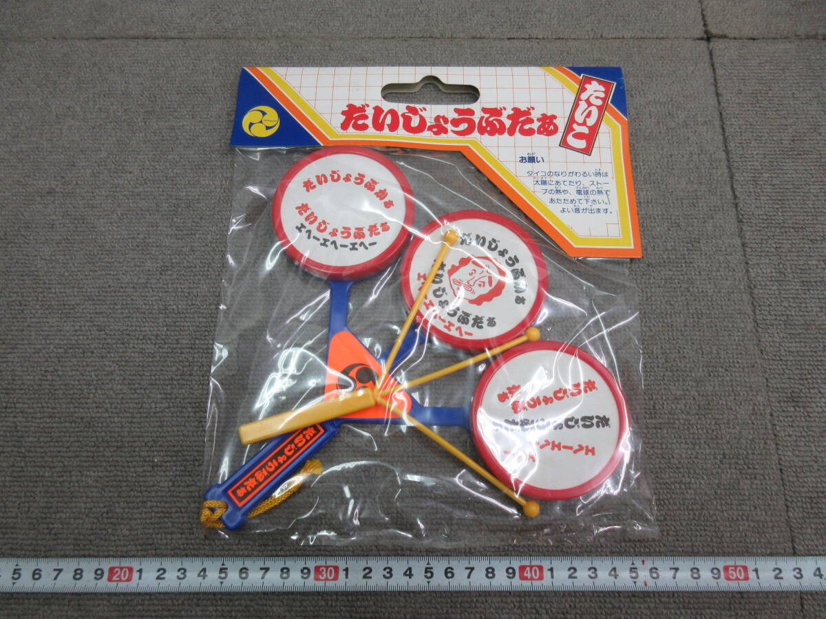 中古】昭和レトロ 志村けん だいじょうぶだぁ 大明神 太鼓 たいこ 当時