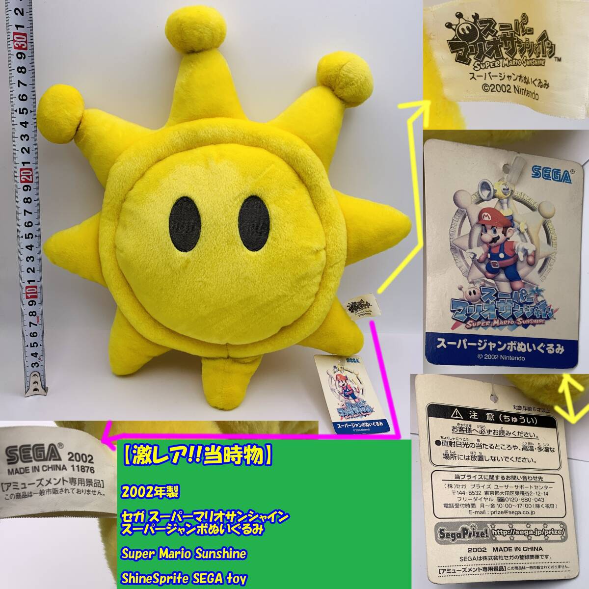 新品】激レア☆スーパーマリオ サンシャイン モンテ族 青 ぬいぐるみの