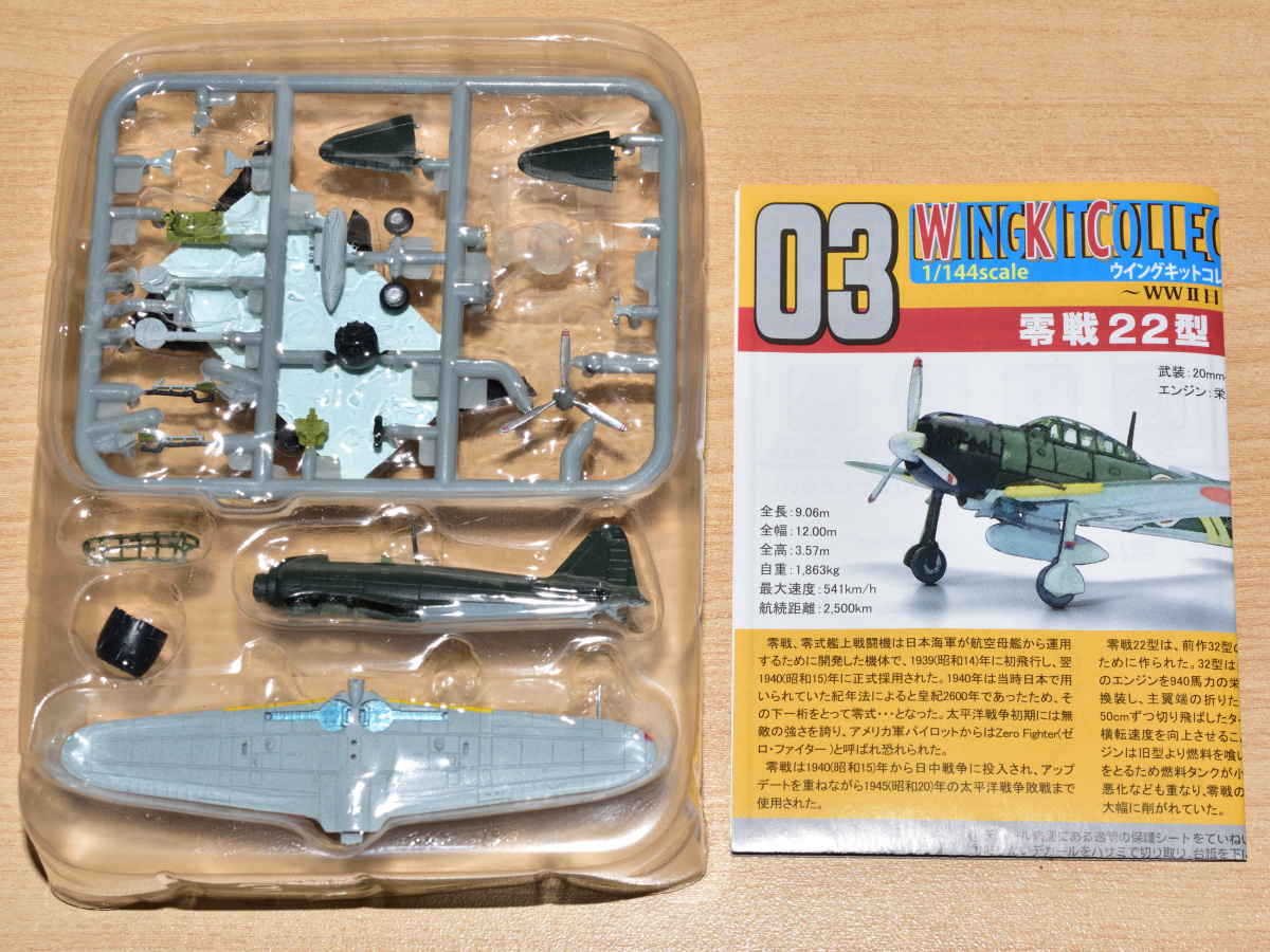 F-toys ウイングキットコレクション16 日本の偵察機 ウイングキット