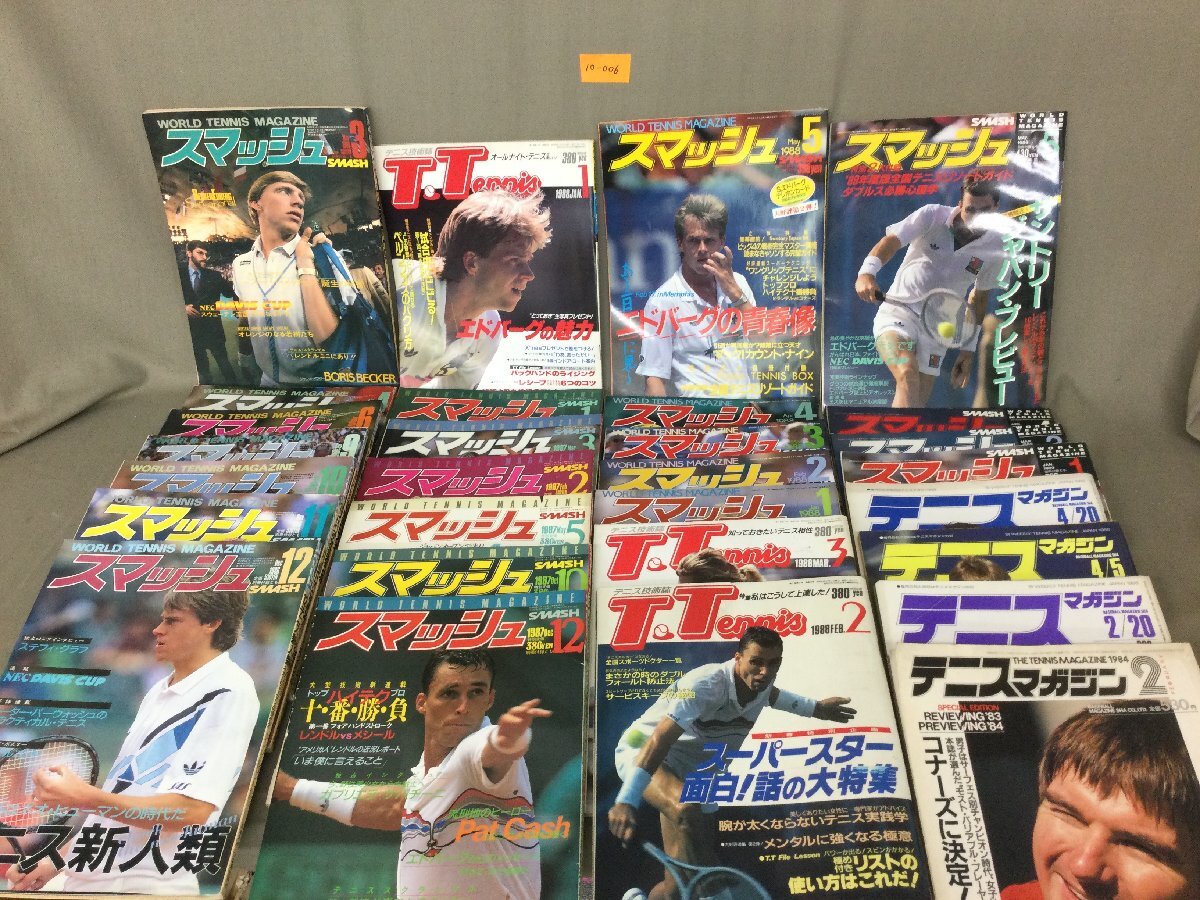 昭和レトロ テニス雑誌 1980年～1987年 全104冊セット スマッシュ
