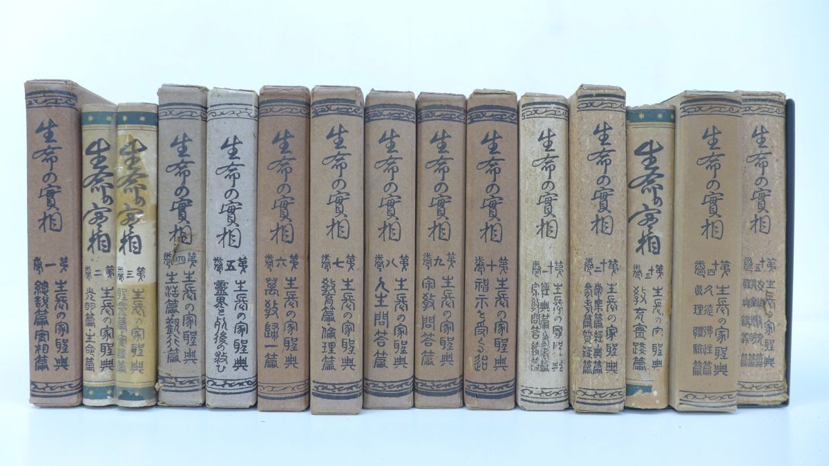 ♪ 掛軸 「谷口雅春」 一行書 生長の家 創設者 工芸品模写 の落札情報