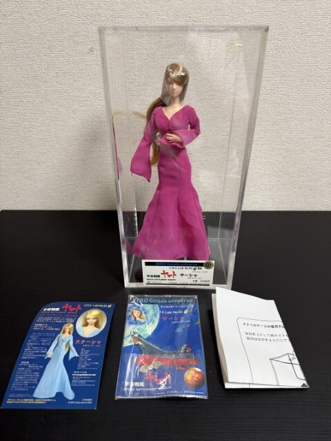 宇宙戦艦ヤマト ♡ ZERO Goods universe スターシャ 中古】未使用品 宇宙戦艦ヤマト スターシャ ZERO Goods universe 100体