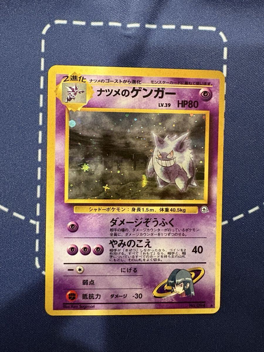 ポケモンカード（旧裏）英語版　ゲンガー ☆初期英語版・ゲンガー☆ポケモンカード 海外版 旧裏面の落札情報詳細