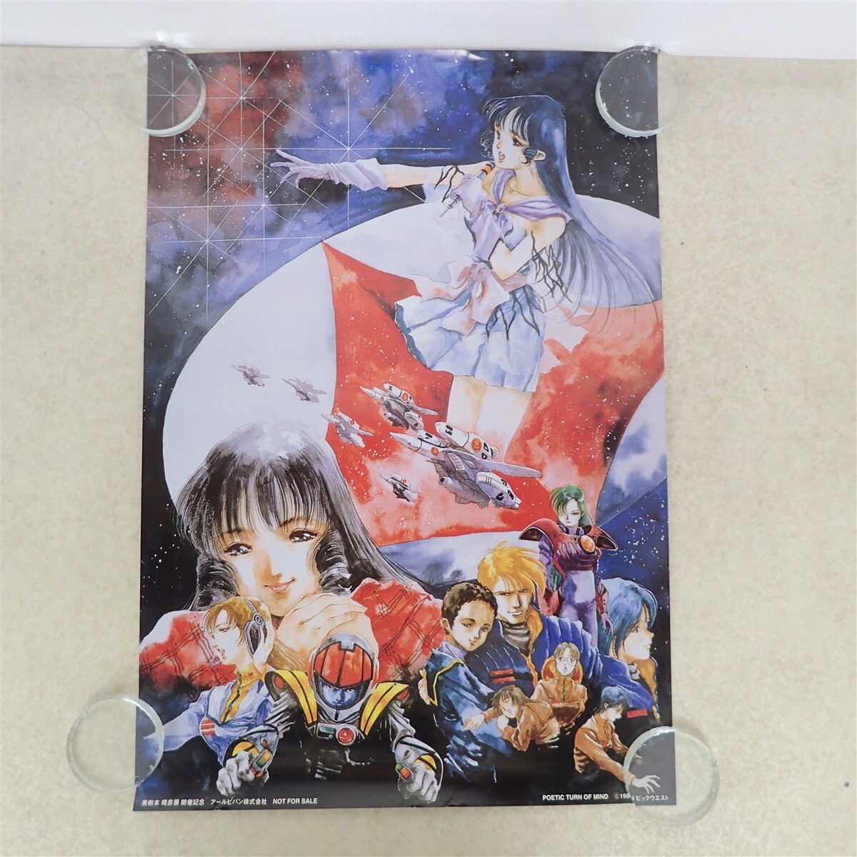 中古】超時空要塞 マクロス 宣伝ポスター リン・ミンメイ 非売品の落札