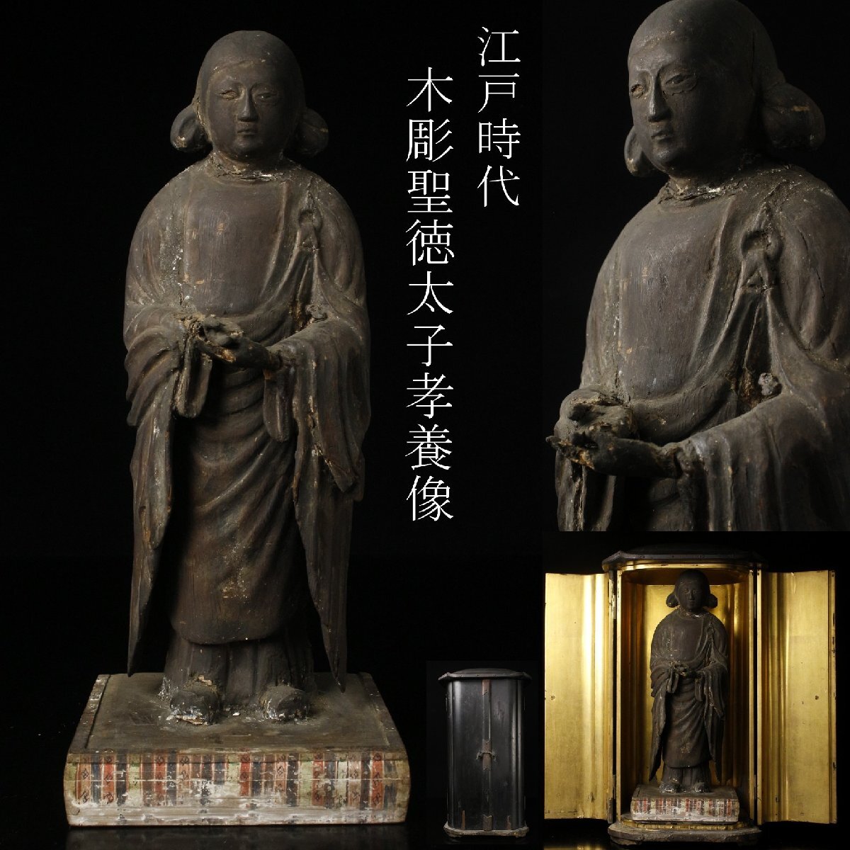 古美術品】DN052 大振 安政四年（書状記載）絹本着色「聖徳太子勝鬘経