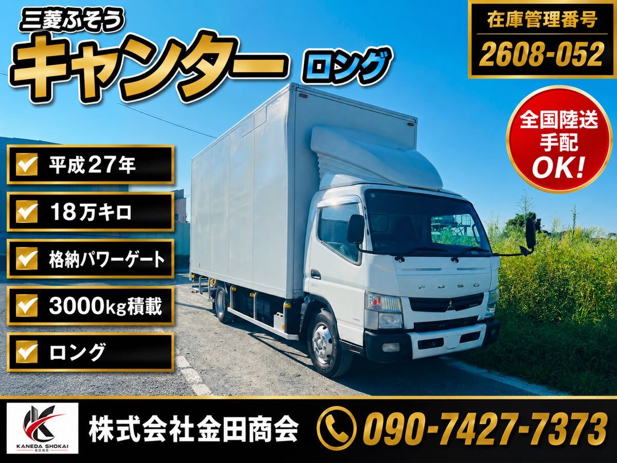 トミカ 7-2-17 三菱ふそう パネルバン ダイエー特注 日本製の落札情報