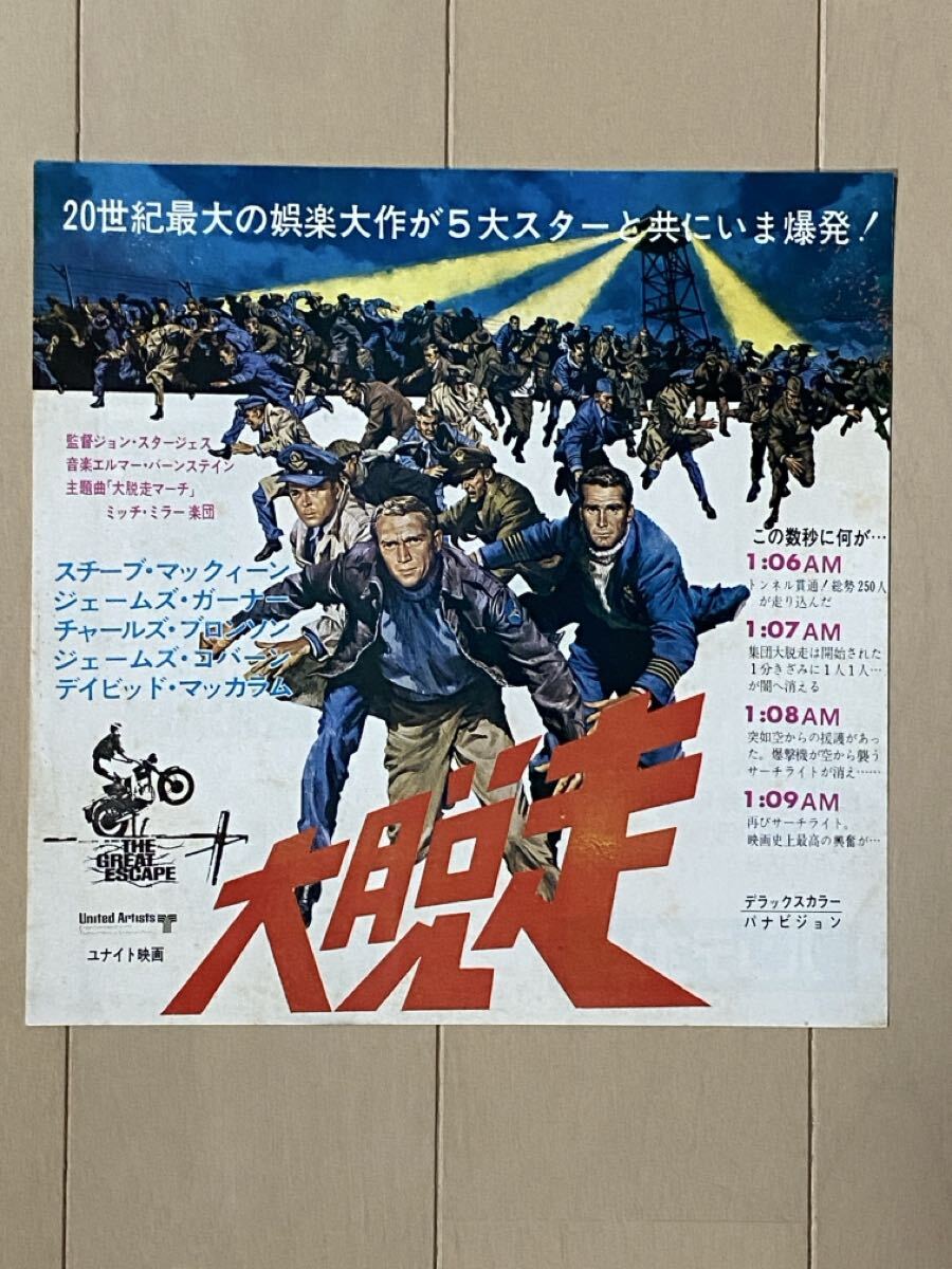 エヴァ・オーリン「キャンディ」 フランス版ポスター Candy リンゴ