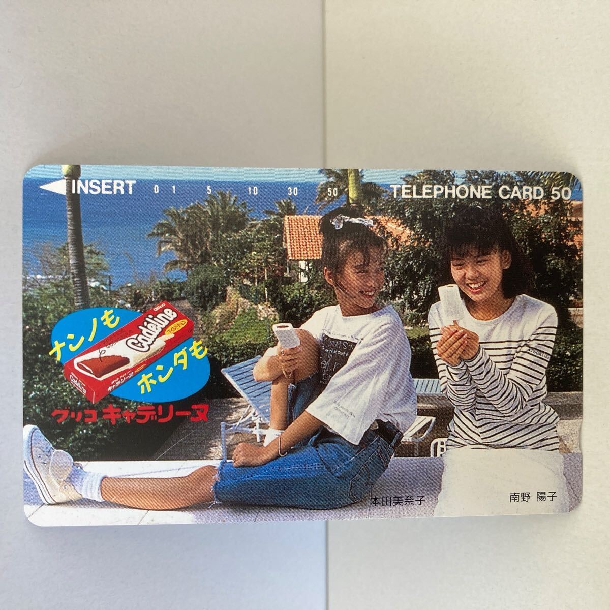 南野陽子 ポスター グリコ セブンティーンアイス Glico 17 seventeen