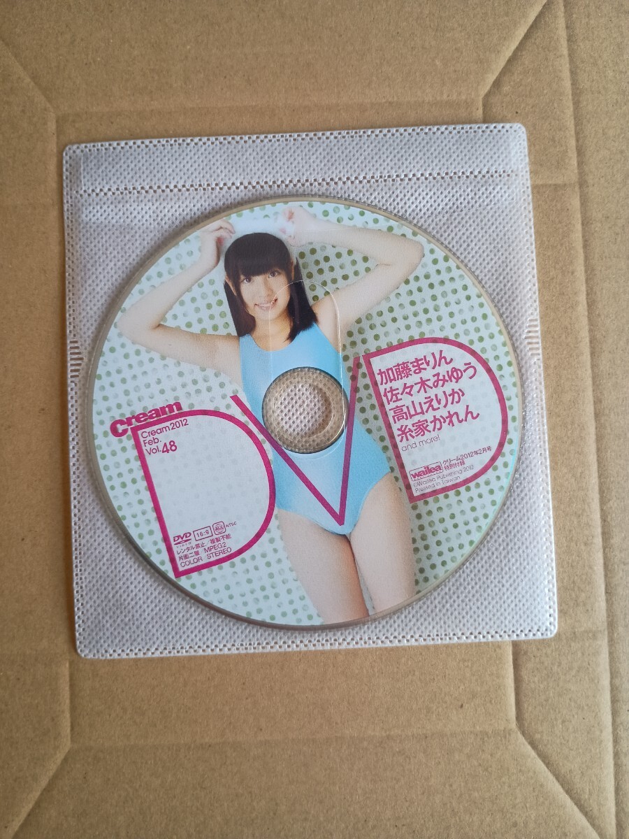 Cream 2012年2月号 DVD付き 佐々木みゆう 加藤まりん 糸家かれん 送料