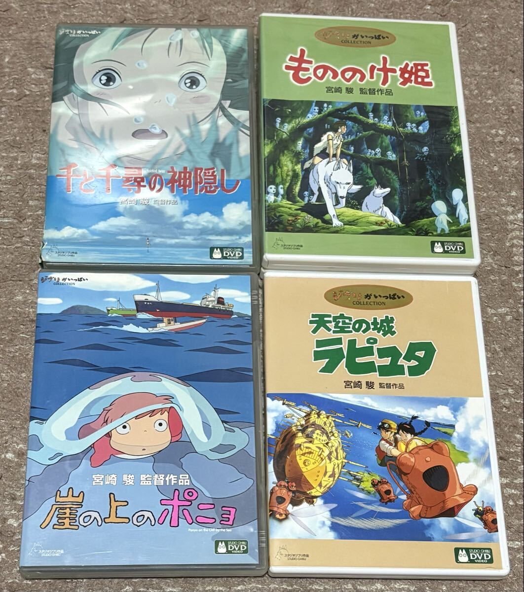 ○ジブリがいっぱい VHSビデオ 5本セット もののけ姫/となりのトトロ