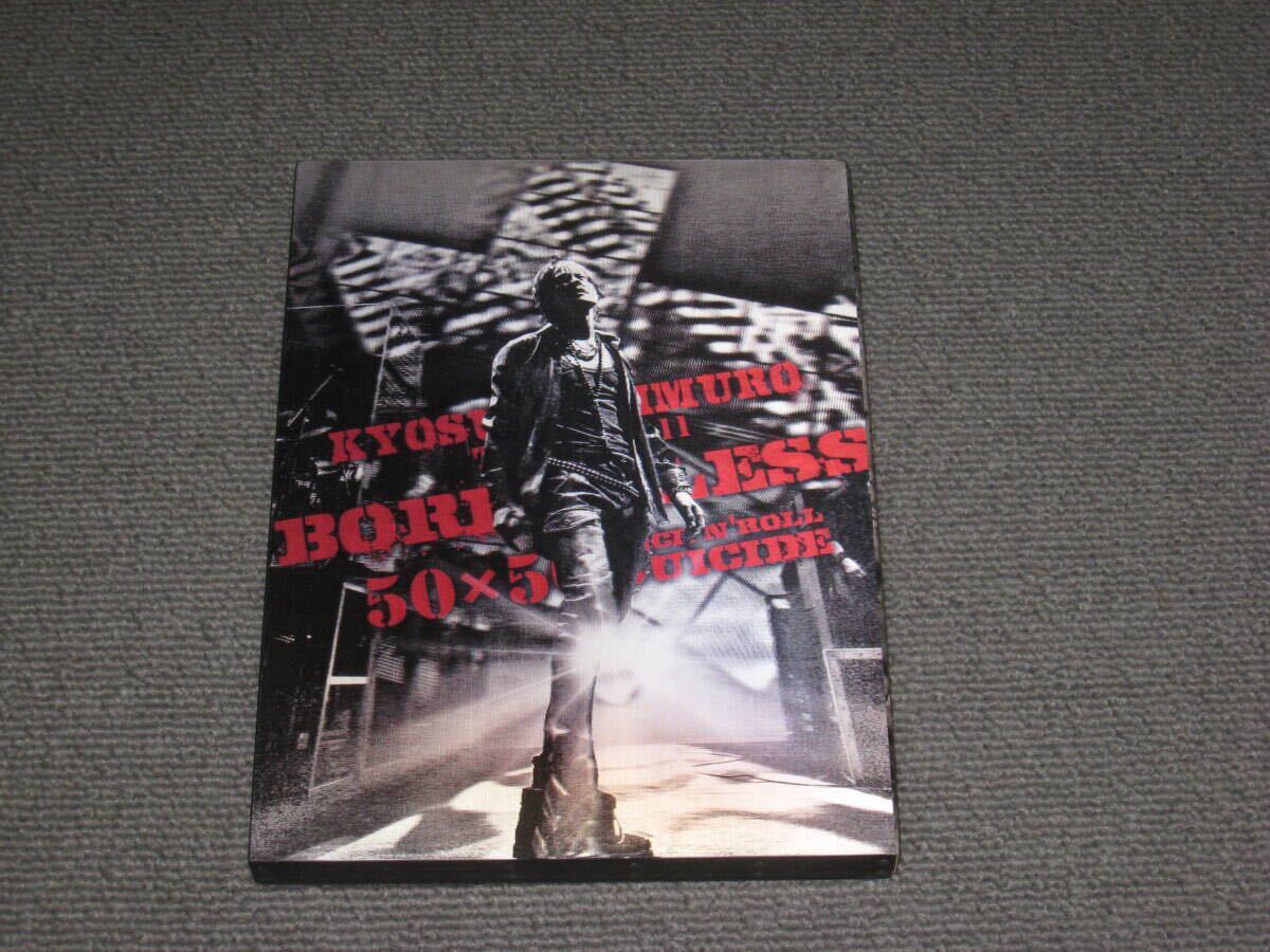 Blu-ray+2CD】 氷室京介 KYOSUKE HIMURO TOUR2010-11 BORDERLESS 50×50