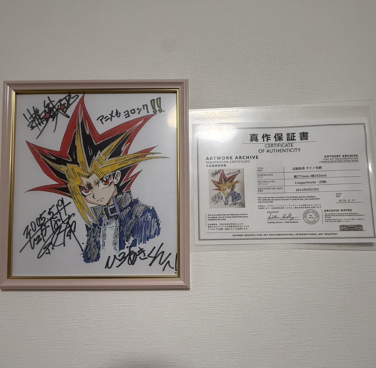 中古】高橋和希先生 サイン色紙 希少 遊戯王の落札情報詳細 - Yahoo