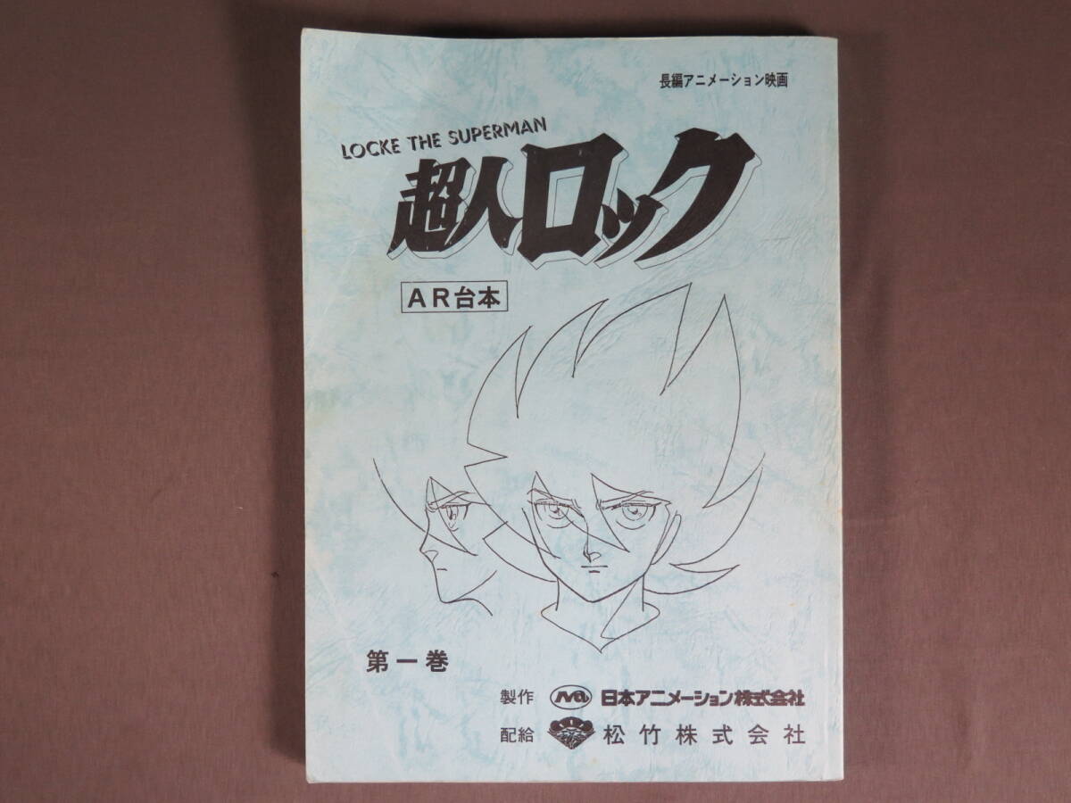 セル画】東映長編アニメーション 世界名作童話 森は生きている