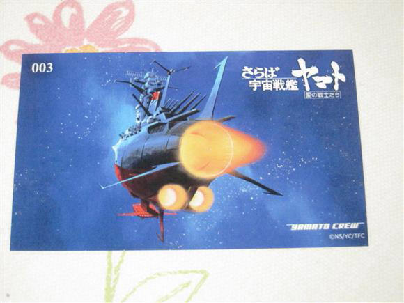 新品】さらば宇宙戦艦ヤマト 白色彗星帝国艦隊 1/1000〈大戦艦
