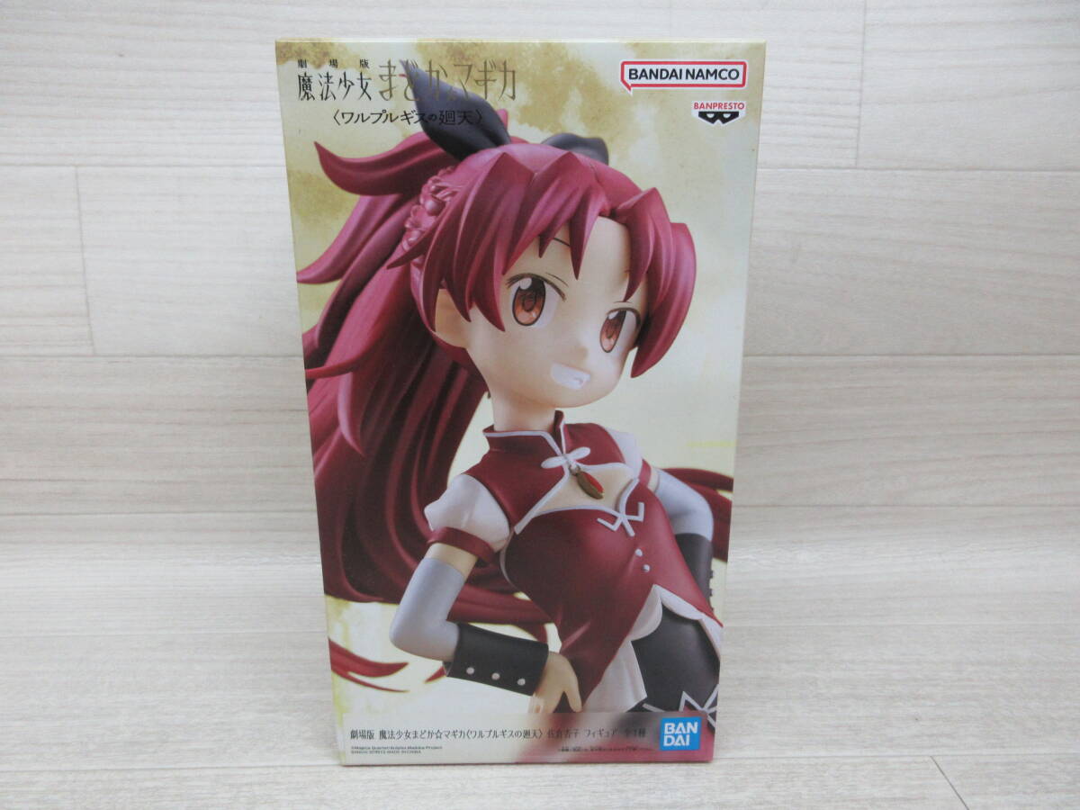 中古】【激レア】まどか☆マギカ 非売品盲導犬普及支援ポスター 佐倉