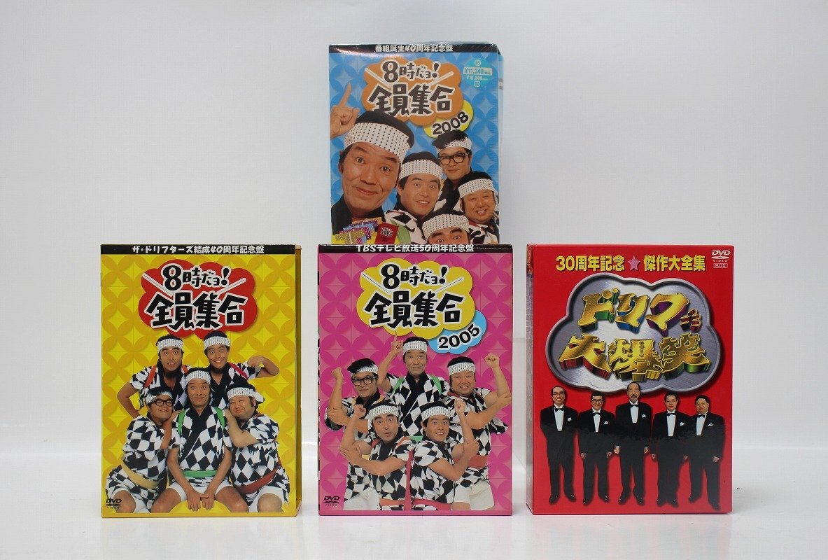 ザ・ドリフターズ 8時だヨ！全員集合 DVD-BOX セット いかりや長介