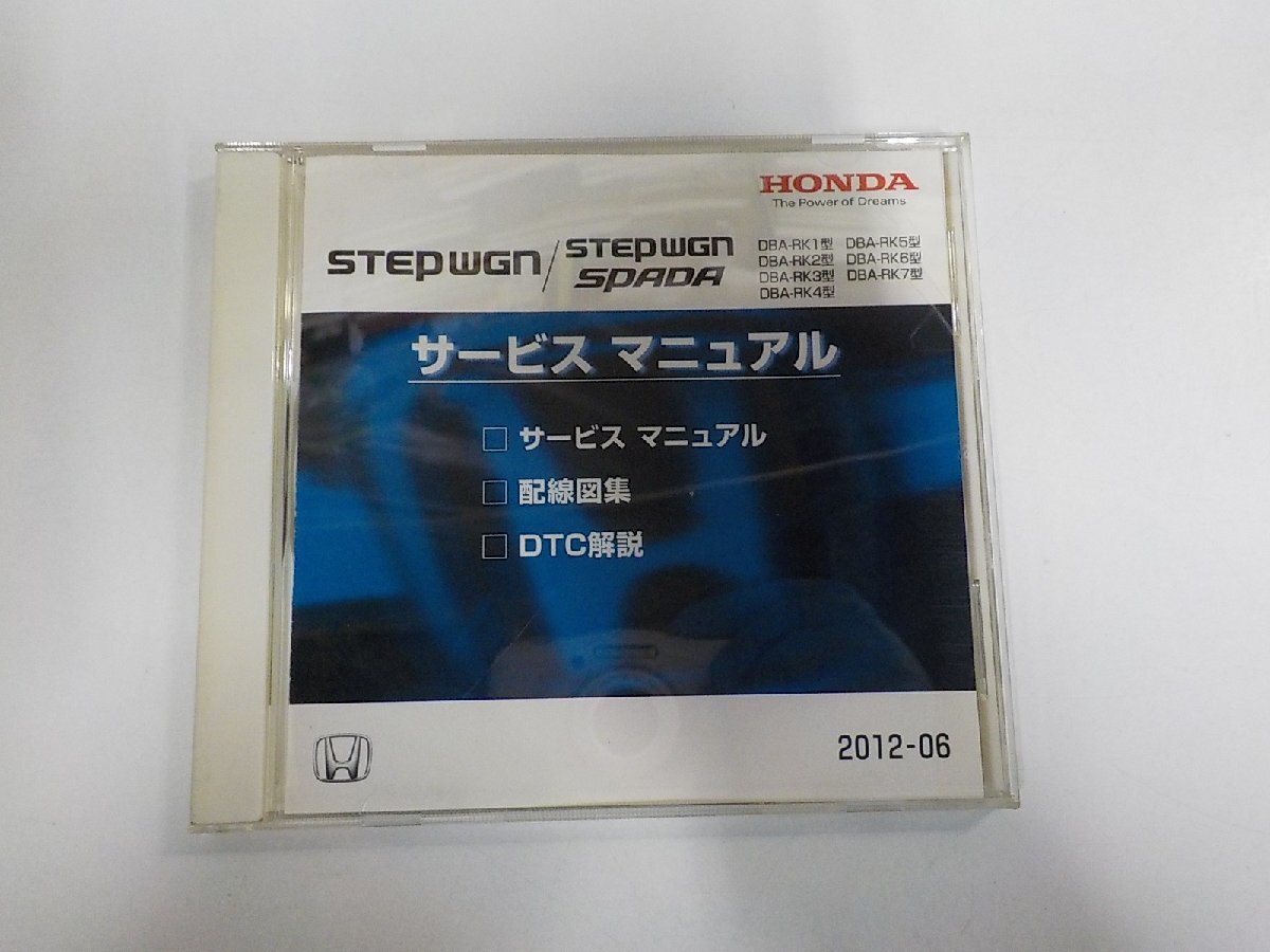 中古】ホンダ N-WGN サービスマニュアル 電子配線図 DBA-JH1 JH2の落札