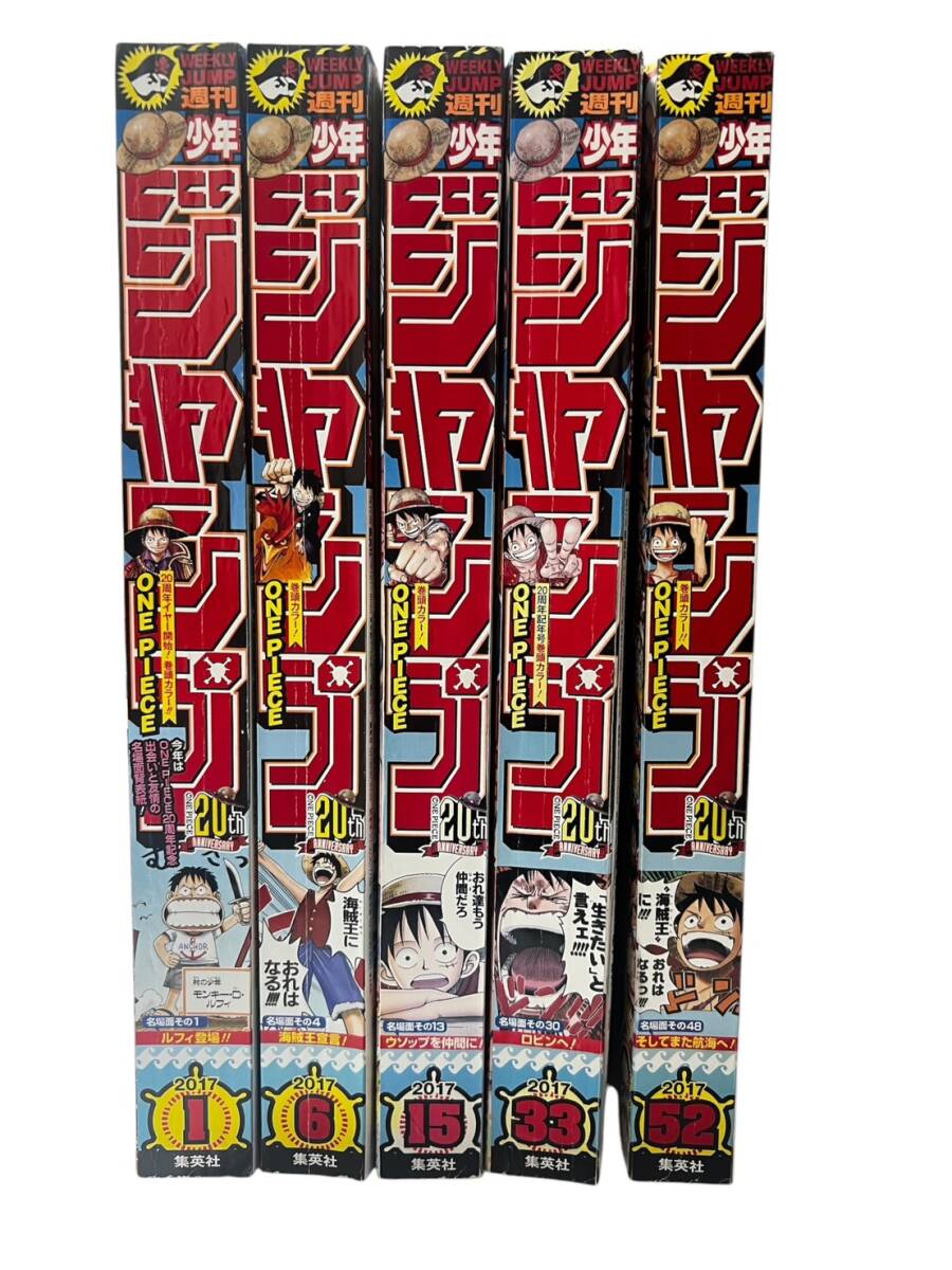 約束のネバーランド 新連載号 週刊少年ジャンプ2016年35号 状態