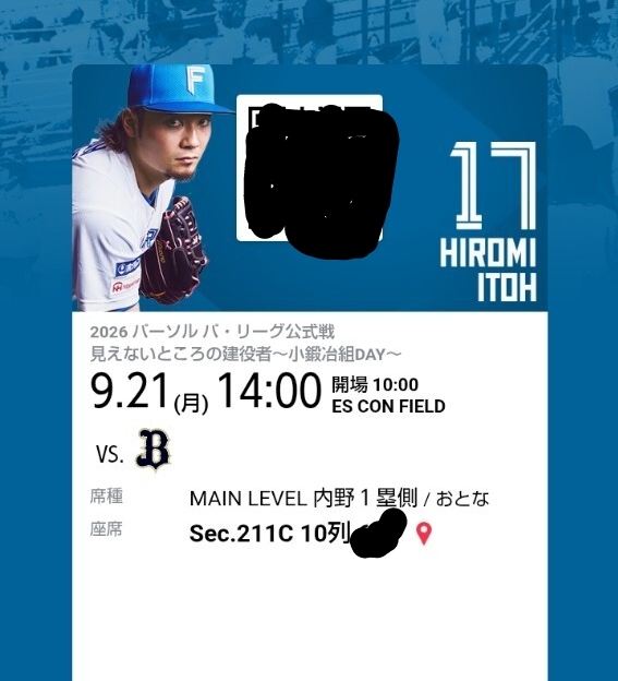 新品】【大阪夏の陣】地球ユニ オリックスバファローズ 糸井嘉男