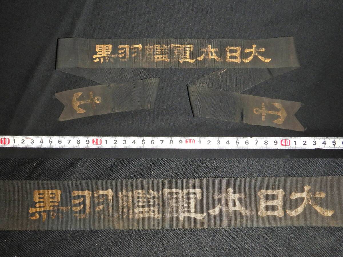 海上自衛隊ペンネント第1術科学校 砲術、水雷、掃海、航海、通信、電子