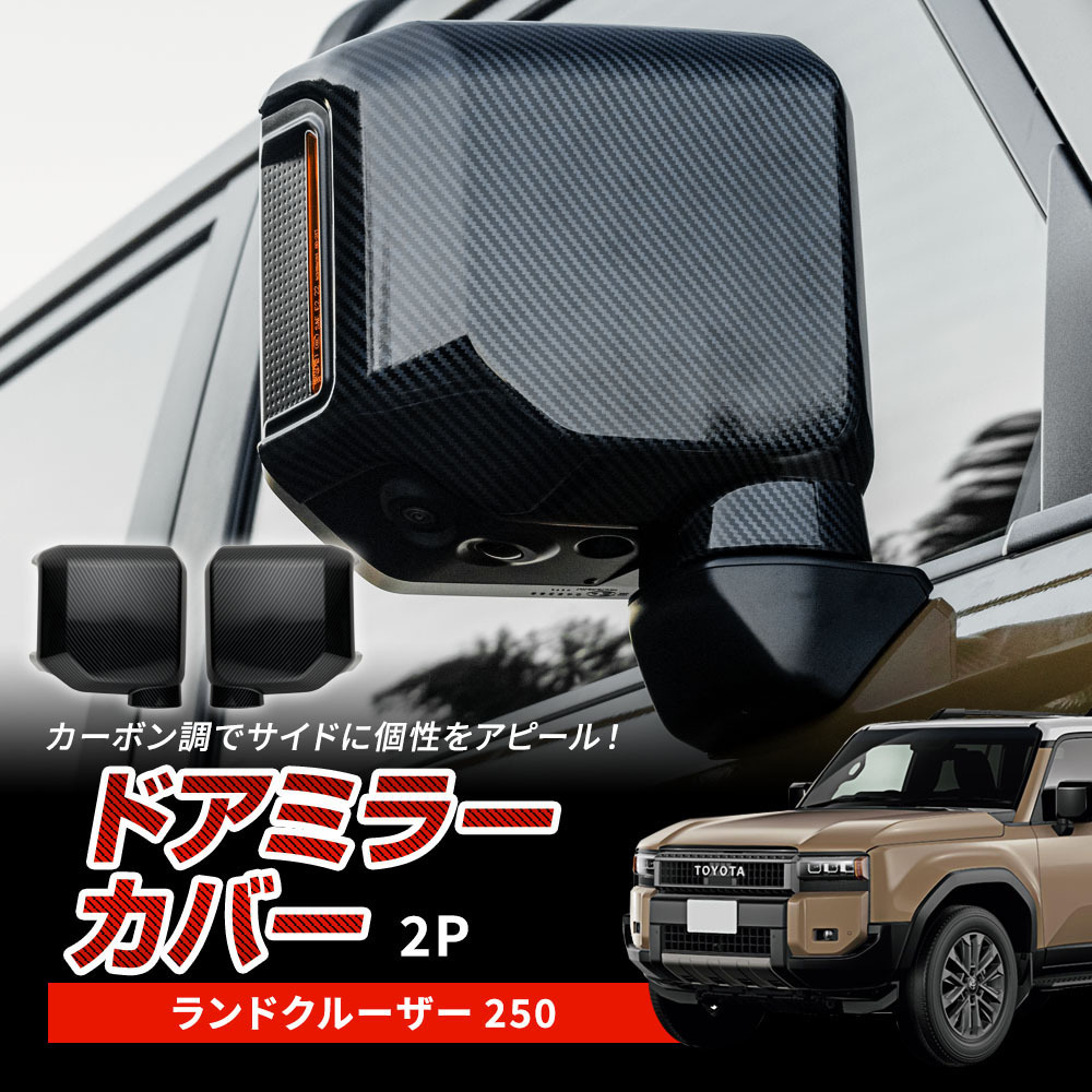 未使用】ランドクルーザー80 ランクル80 ドアミラースイッチ 未使用品