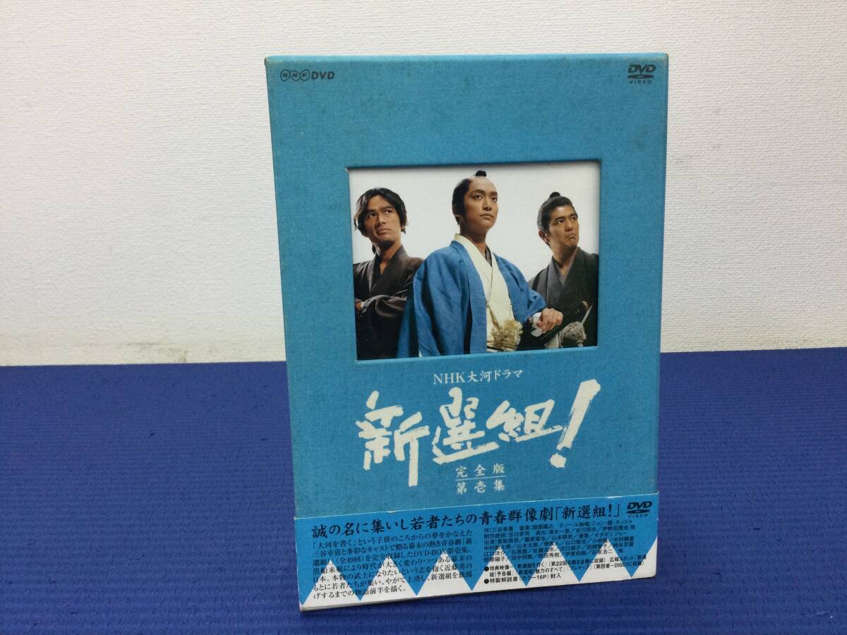 B2ポスター】大河ドラマ新選組！ 土方歳三 山本耕史 - 管: CU32の落札