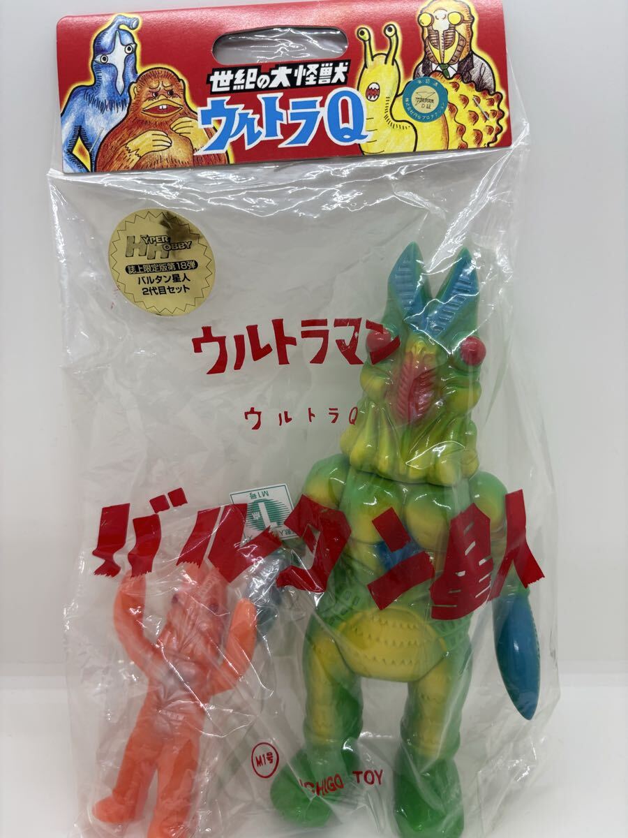 1円～ 未開封 バンダイ 復刻版怪獣シリーズ ブルマァク バルタン星人