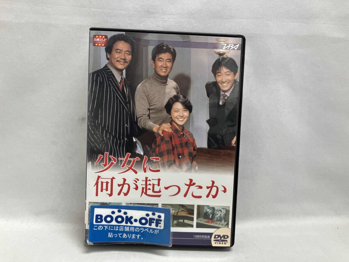 少女に何が起こったか DVDBOX 小泉今日子 キョンキョン ほぼ新品 賀来