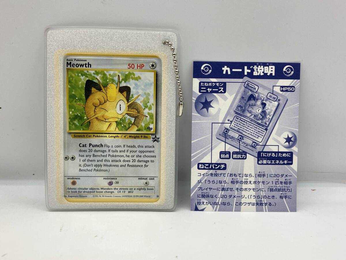 1997年JR東日本と1999年JR西日本のポケモンスタンプラリー景品と