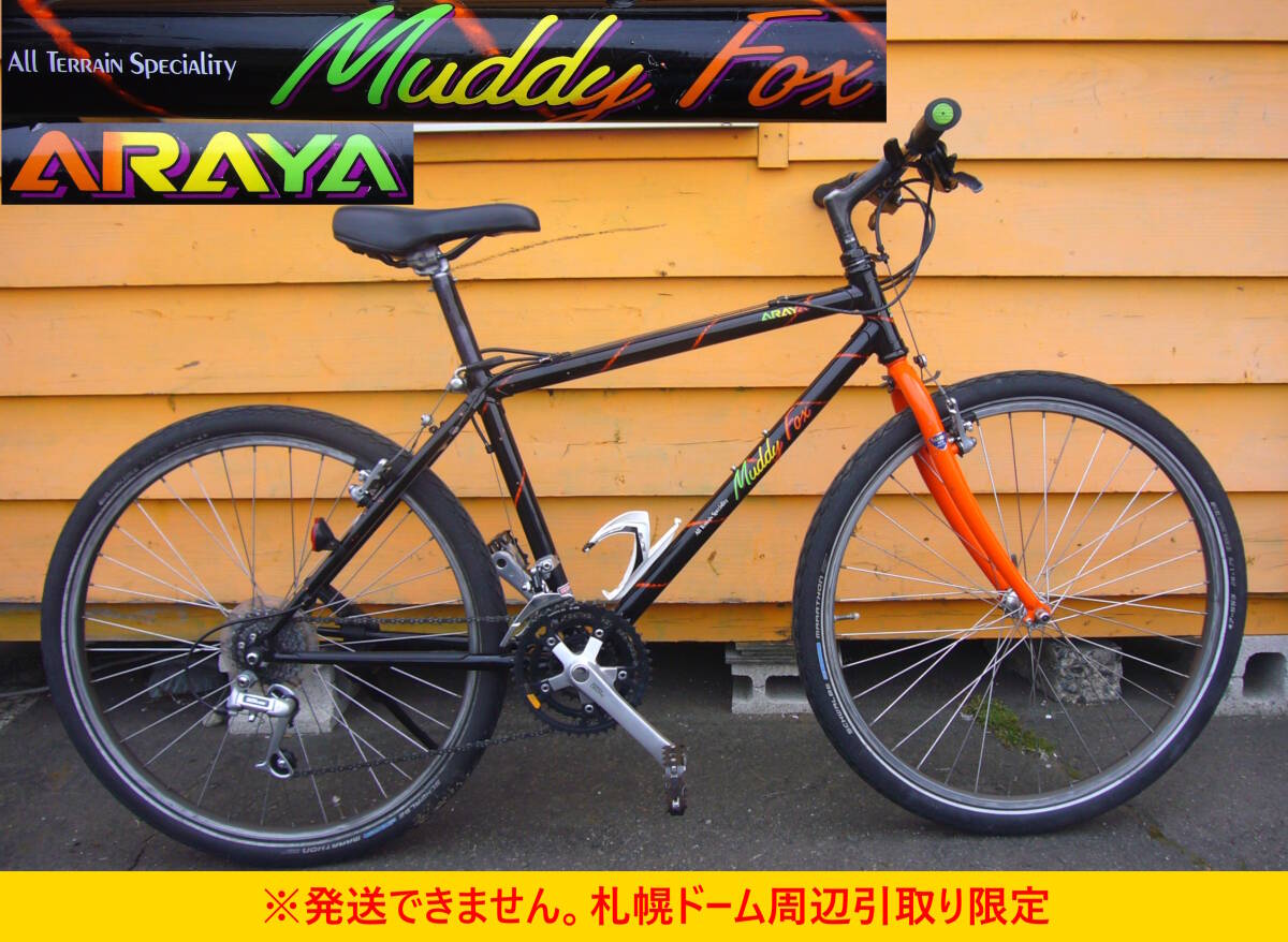 89 アラヤ マディフォックス フレーム&フォーク OLD MTB クロモリ Old MTB 89' ARAYA MuddyFox MF26EXP-G アラヤ マディフォックス