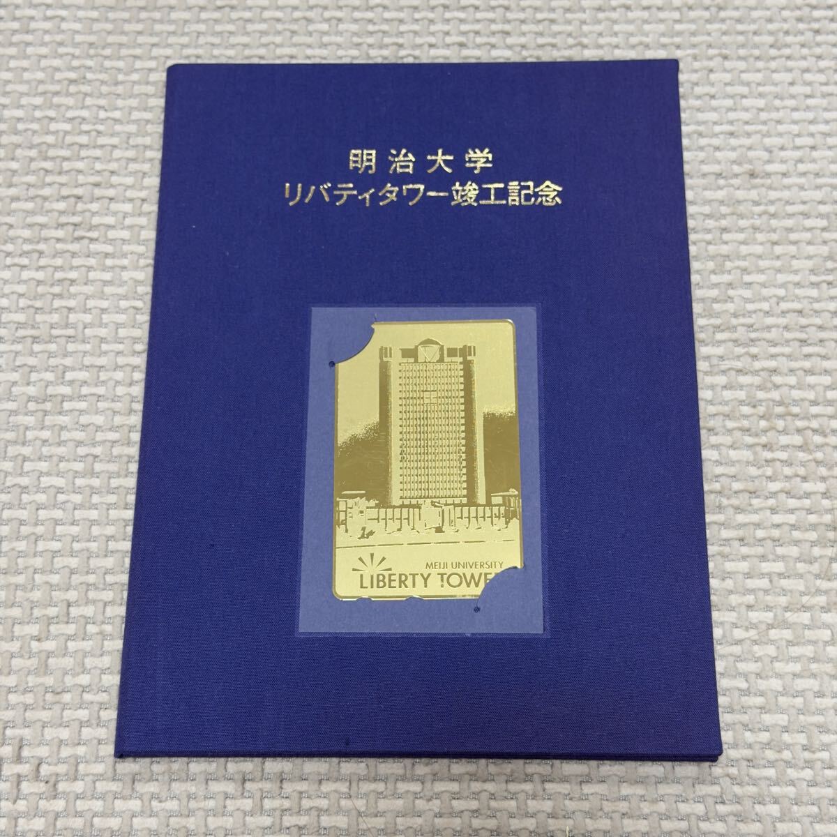 明治大学：赤本各部別セット】全学部・法・商&政経（独自の解答用紙付
