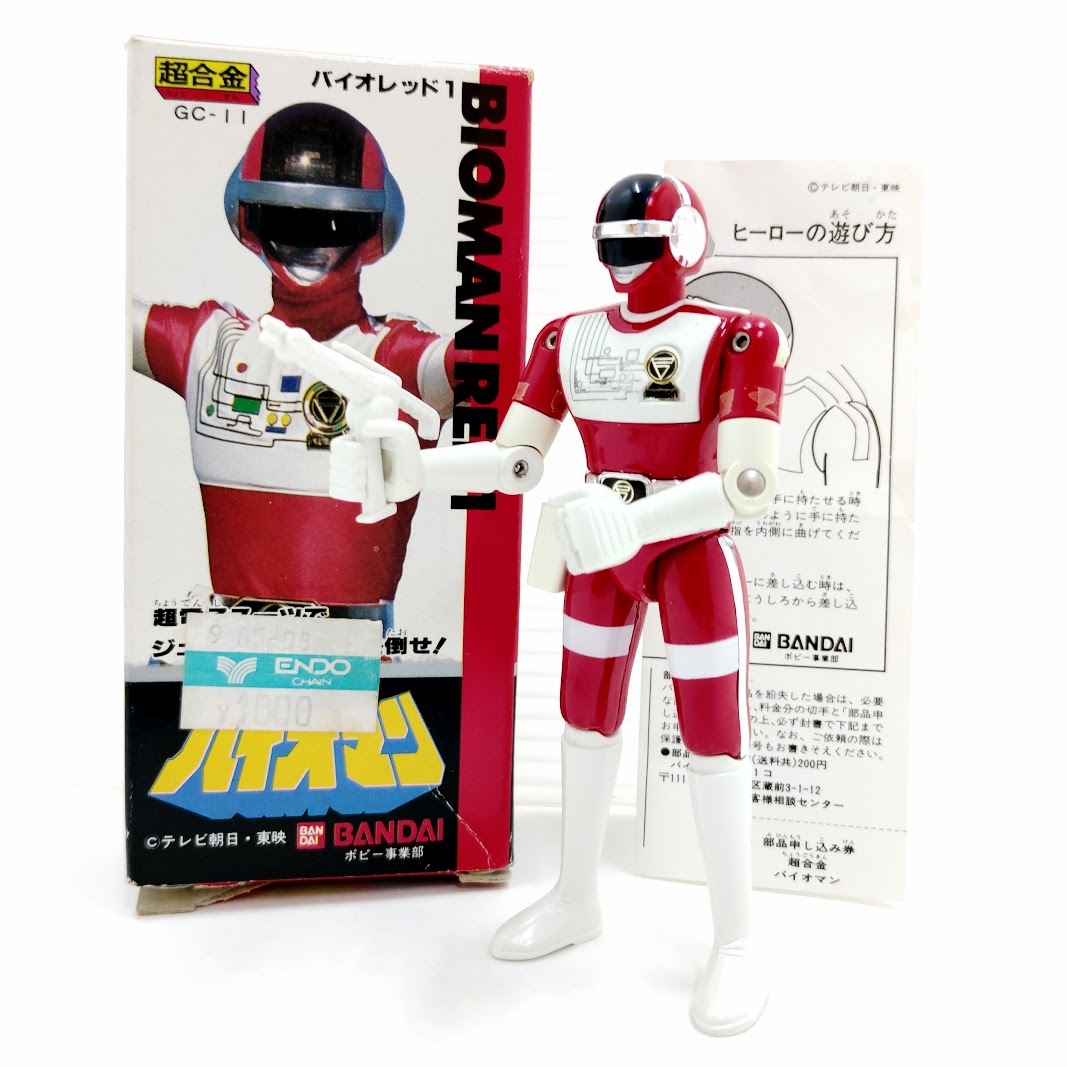 ♪BANDAI 超電子バイオマン イエローフォー ＆ ピンクファイブ ソフビ