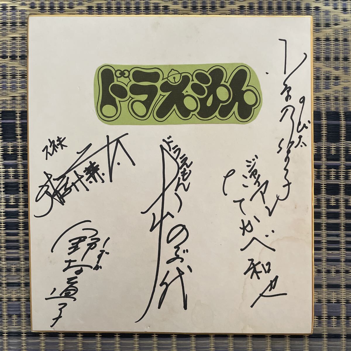 中古】☆藤子不二雄 直筆イラストサイン色紙 ドラえもん ドラミ 昭和
