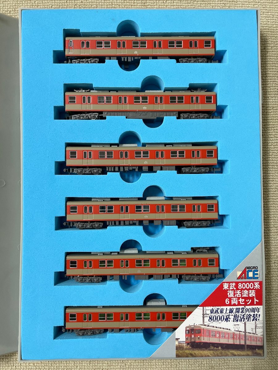 新品】A-8876+A-8877 マイクロエース 東武50070型 初期型（固定窓