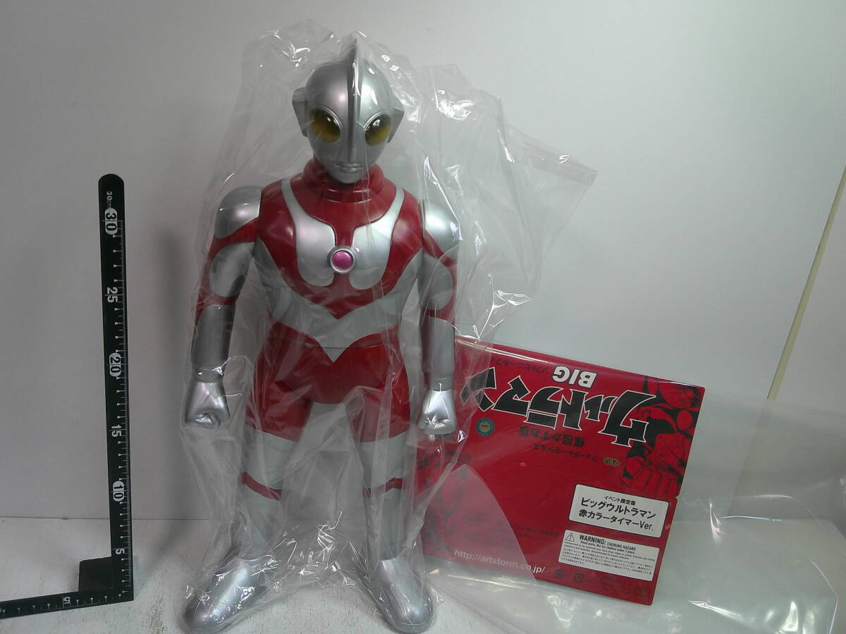 現状出品】昭和レトロ/当時物/未使用/ポピー/ウルトラマン/光る