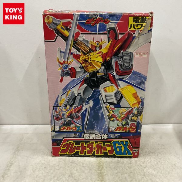 カバヤ 伝説の勇者ダ・ガーン ダ・ガーンX グレートダ・ガーンGX 当時