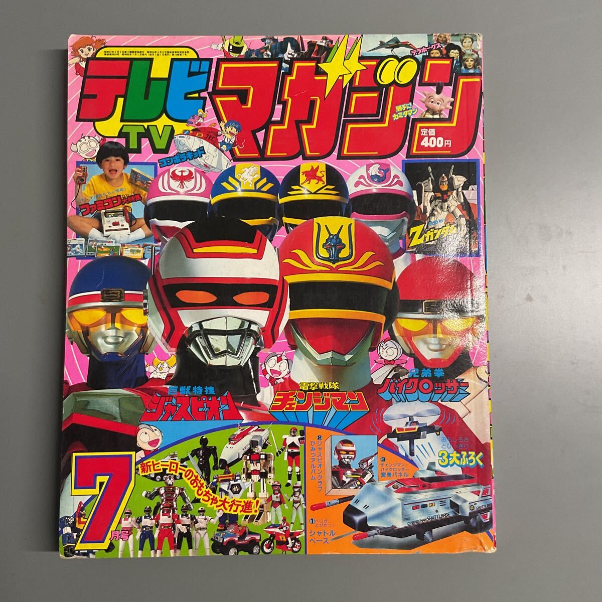 中古】バンダイ ソフビ ゲーター 1985年 東映 電撃戦隊チェンジマン
