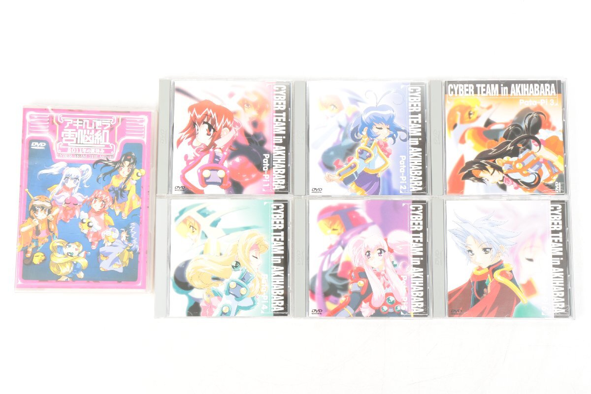 アキハバラ電脳組 アキハバラでんのうばこ（CD-ROM）、CDなどまとめて