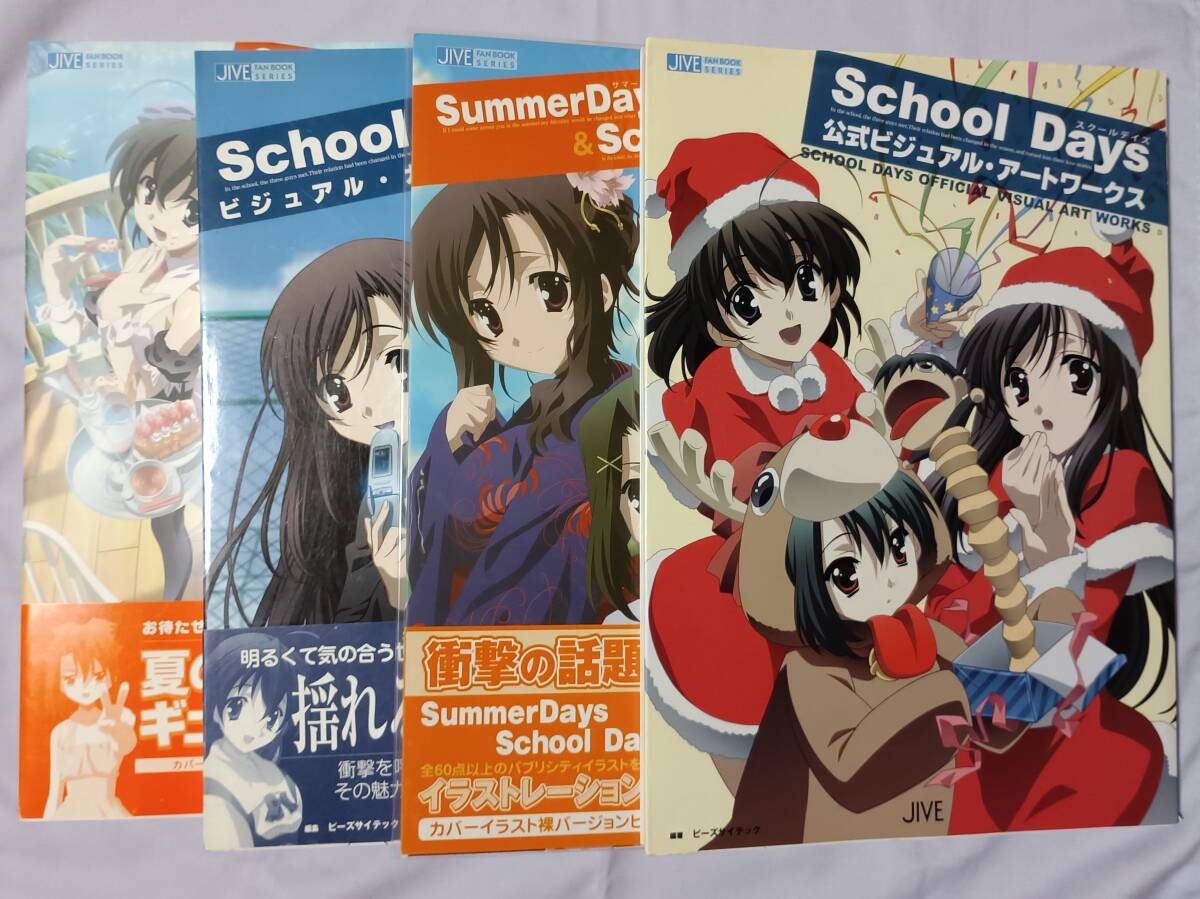 傷や汚れあり】現状品 TVアニメ School Days ごとうじゅんじ作監修正集