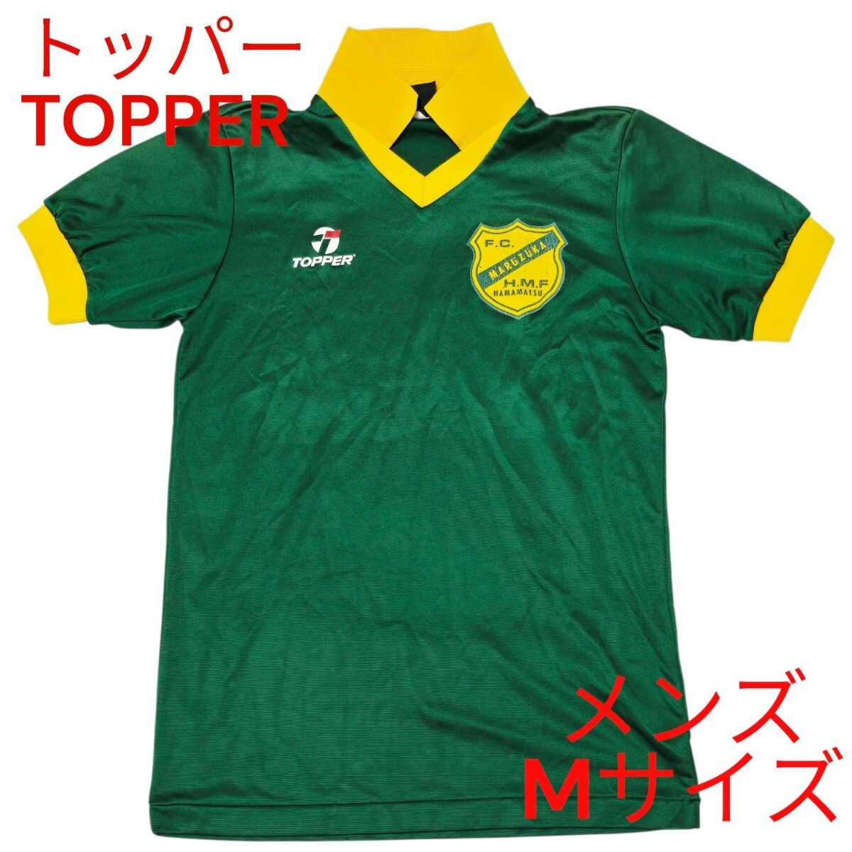 topper トッパー サッカー 上下 ジャージ 美品 中古 サイズ L 緑