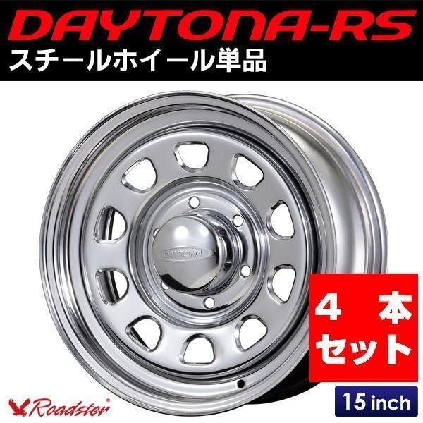 深リム テッチン ハイエース レジアスエース 16インチ×8J オフセット±0