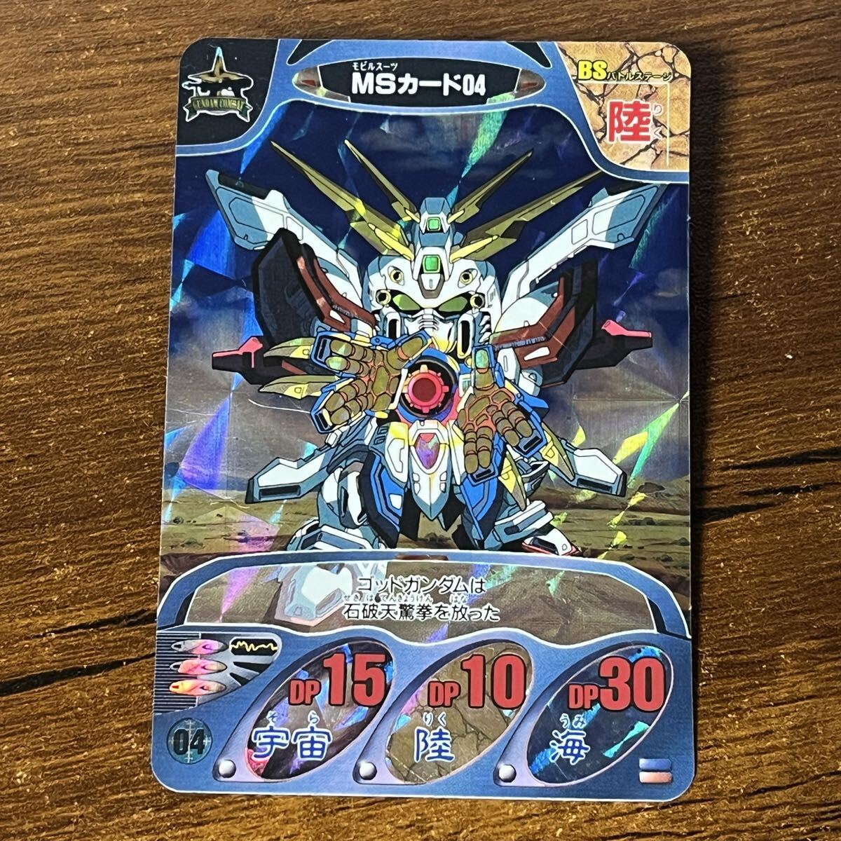 中古】ガンダムコンバット カードダス キラ №01 RX-78 №05 ダブル