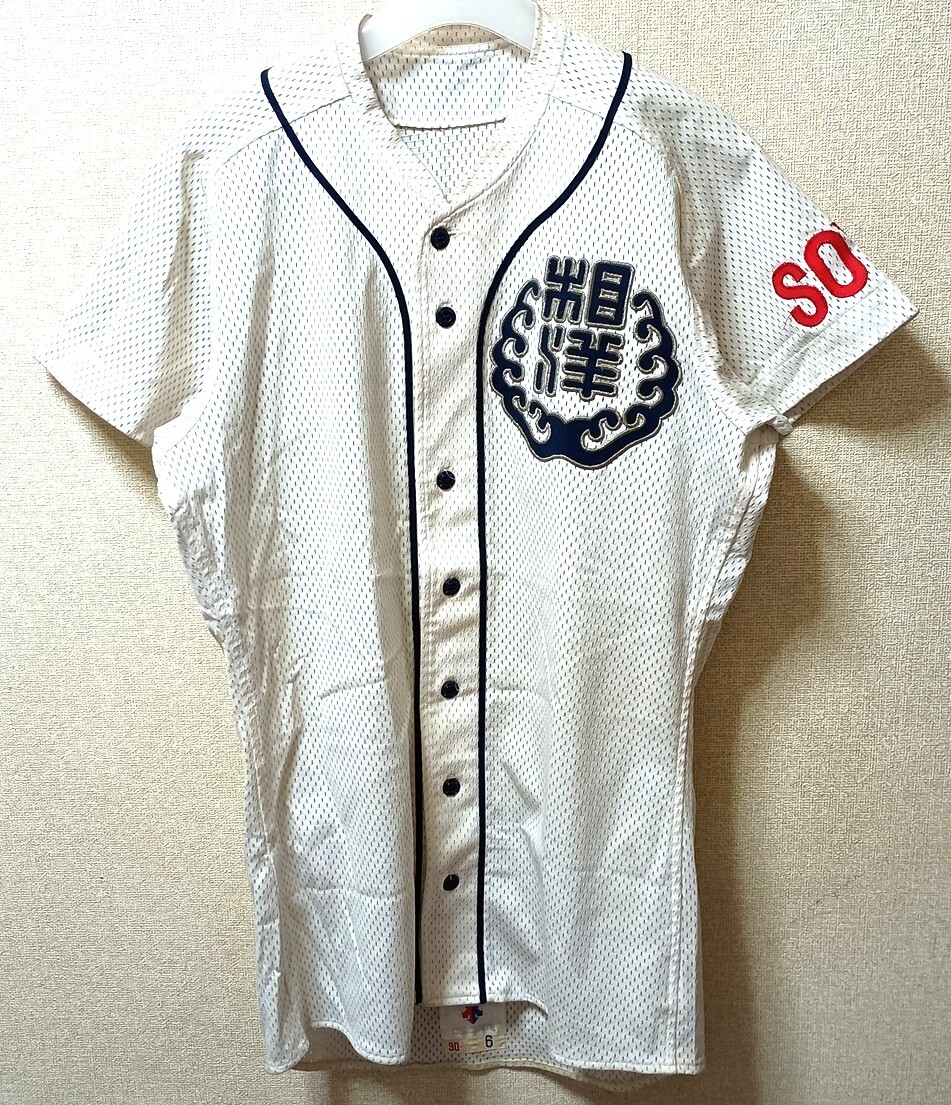 甲子園出場校 岐阜 中京高校 野球部 ユニフォーム ORDER MADEサイズの