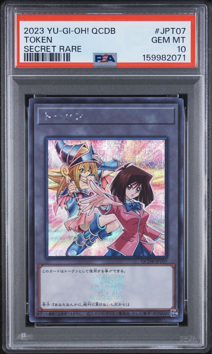 新品】【遊戯王】 デュエリストパック - 十代編 - - 万丈目編