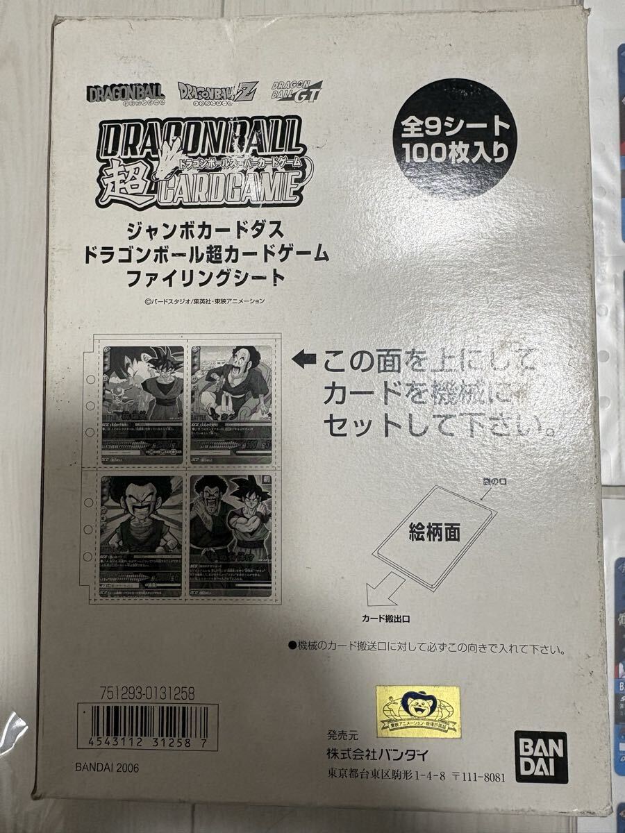 NARUTO カードゲーム ナルト拡張ファイリングシート2 大量一括 未使用