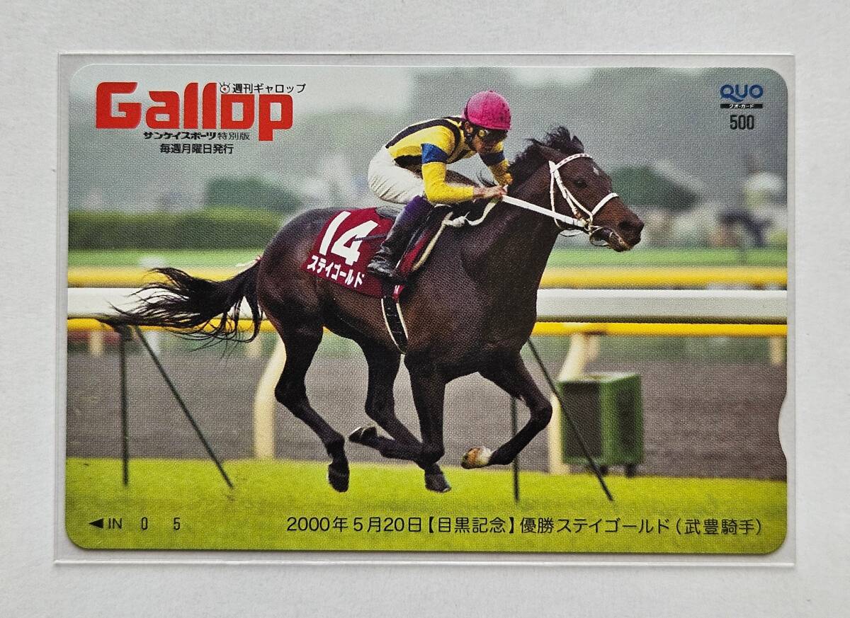 未使用】JRA ヒーロー列伝ポスター No.49 ステイゴールド B2(51.5X72