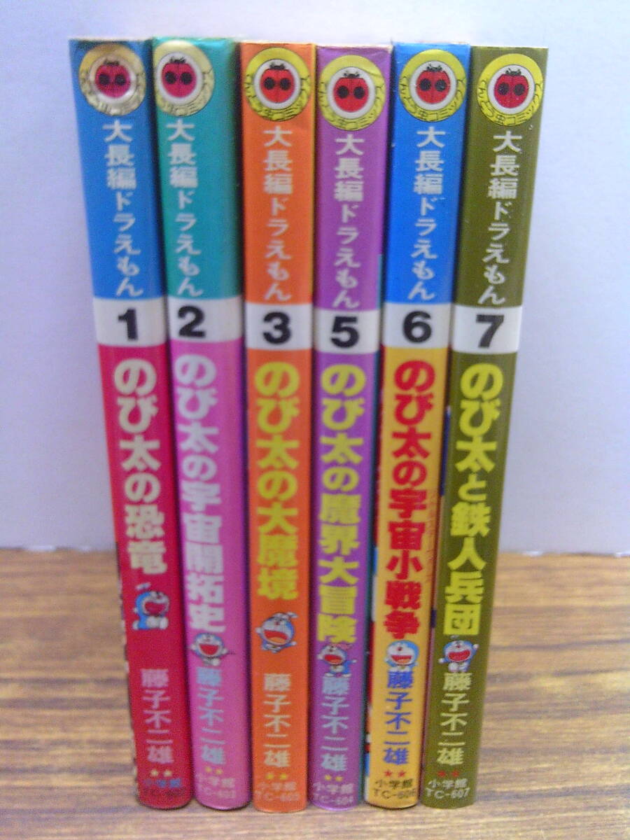 中古】486.藤子不二雄ランド全巻セット初版 1000円スタート！送料込み
