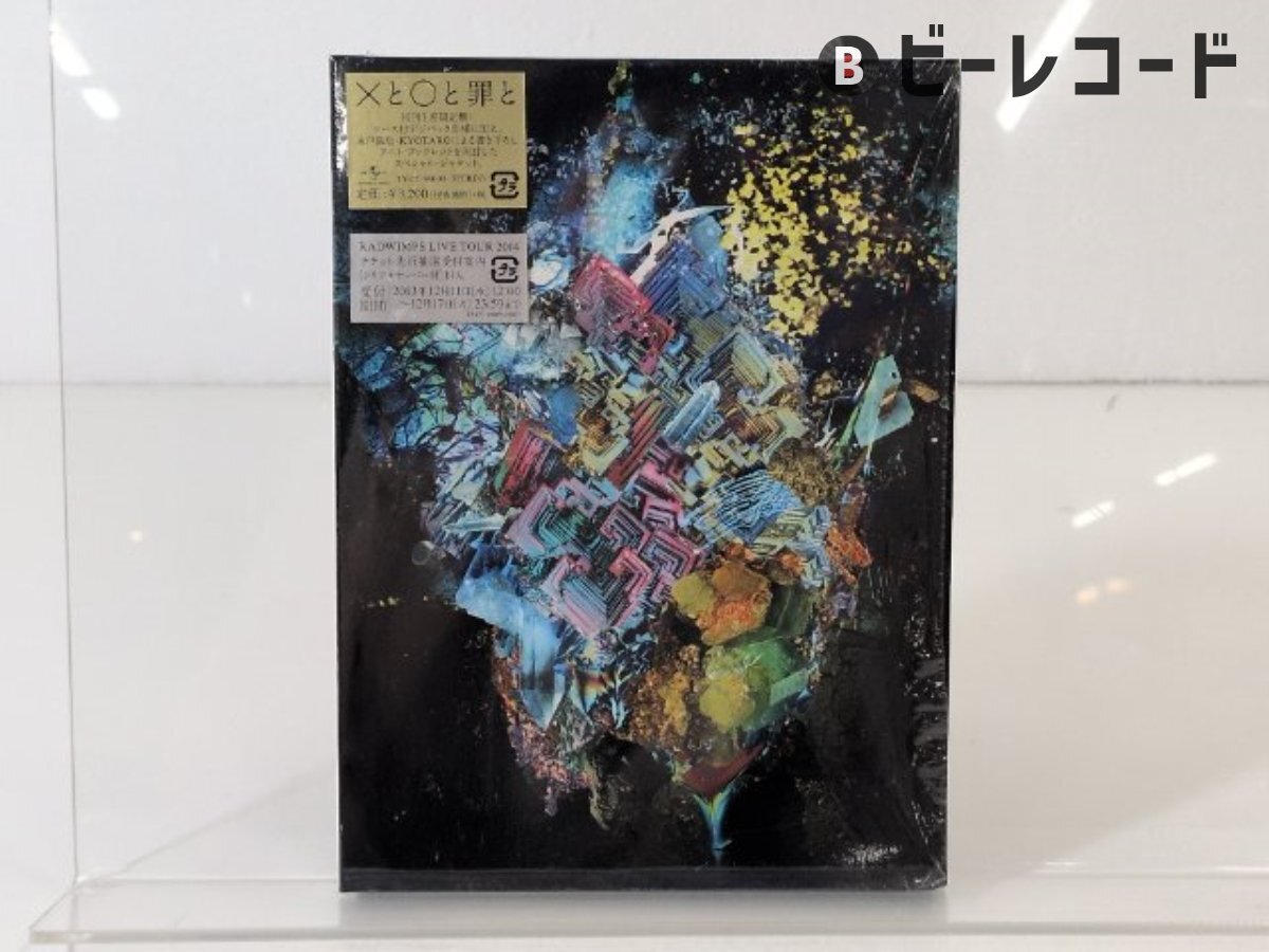 ○CD◇ラッドウインプス◇2nd(インディーズラスト)アルバム RADWIMPS 2