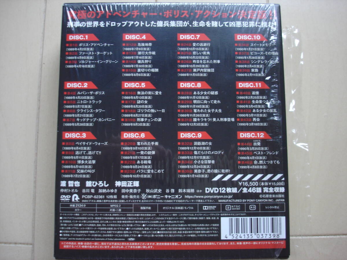 2-1 美中古 同窓会 DVD-BOX 帯無し 斉藤由貴 田中美奈子 別所哲也 西村